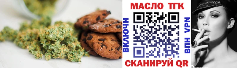 Печенье с ТГК конопля  купить закладку  Константиновск 