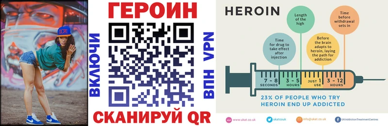 Героин хмурый Константиновск