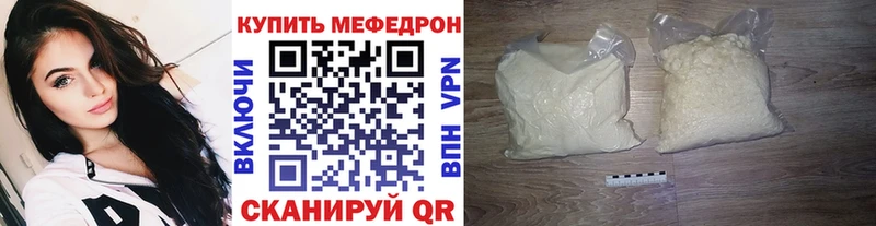 Мефедрон 4 MMC  Константиновск 