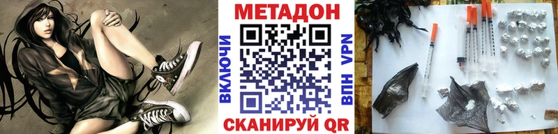 Метадон VHQ  Константиновск 